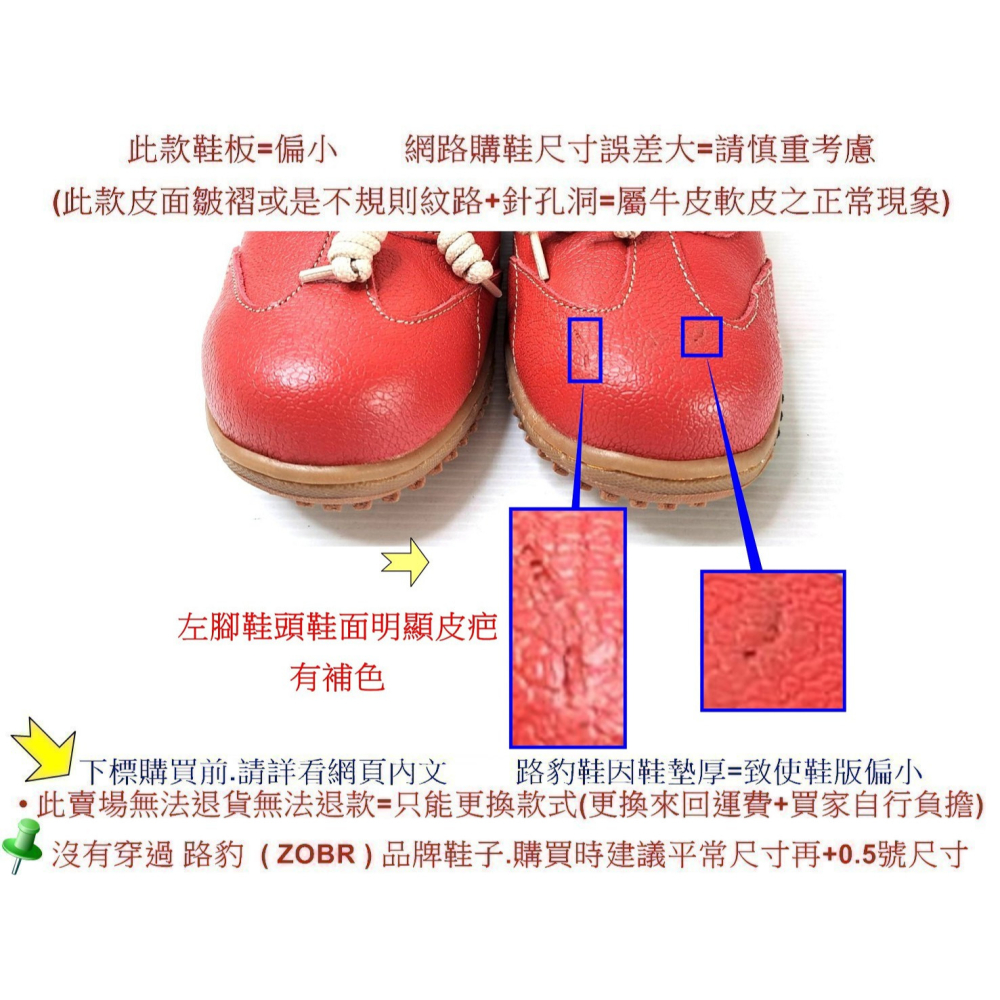 零碼鞋 8號 Zobr 路豹 牛皮 女款 氣墊休閒鞋 BB725 紅色 ( BB系列 )特價:890元  #Zobr-細節圖2