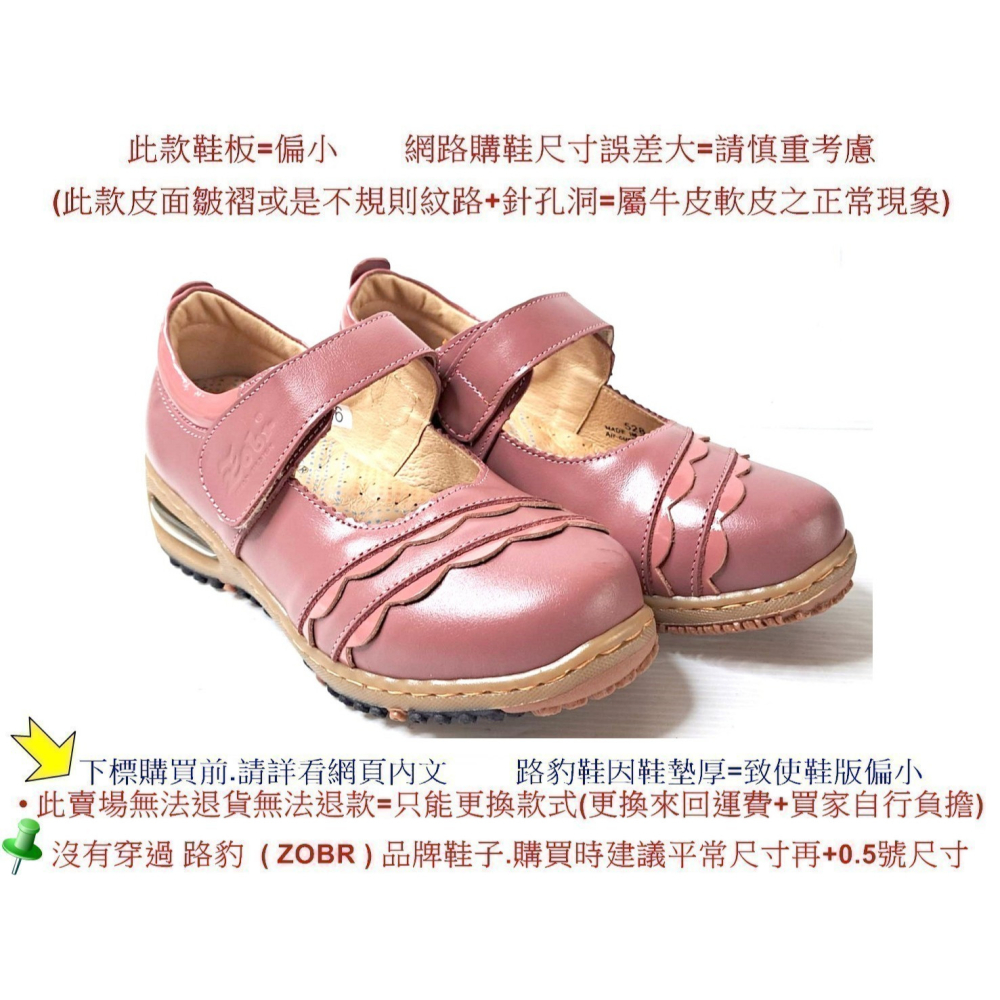 零碼鞋 6號 Zobr 路豹 女款 牛皮氣墊娃娃鞋 BB528 粉芋色 (BB 系列 ) 特價 1090 元雙氣墊款-細節圖2