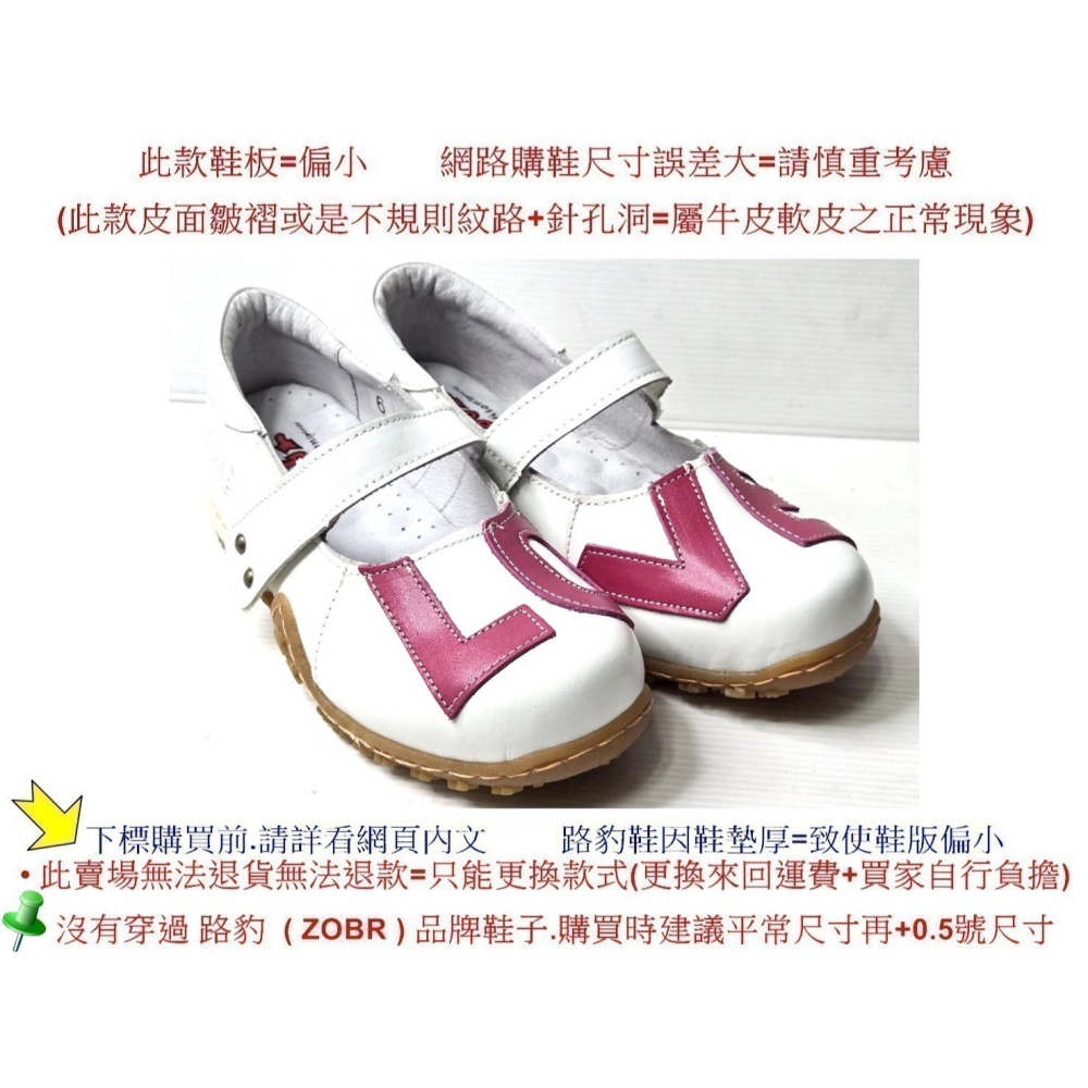 零碼鞋 6號 Zobr 路豹 牛皮氣墊娃娃鞋 B225 白桃色 ( B系列 )特價:990元 不對襯字體鞋面   #-細節圖2
