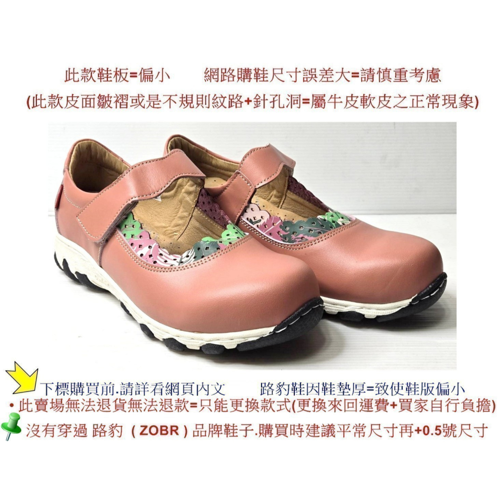 零碼鞋 8號 Zobr 路豹 氣墊娃娃鞋 DD656 粉綠彩色 ( DD系列 )特價:990元 #ZOBR  #娃娃鞋-細節圖2