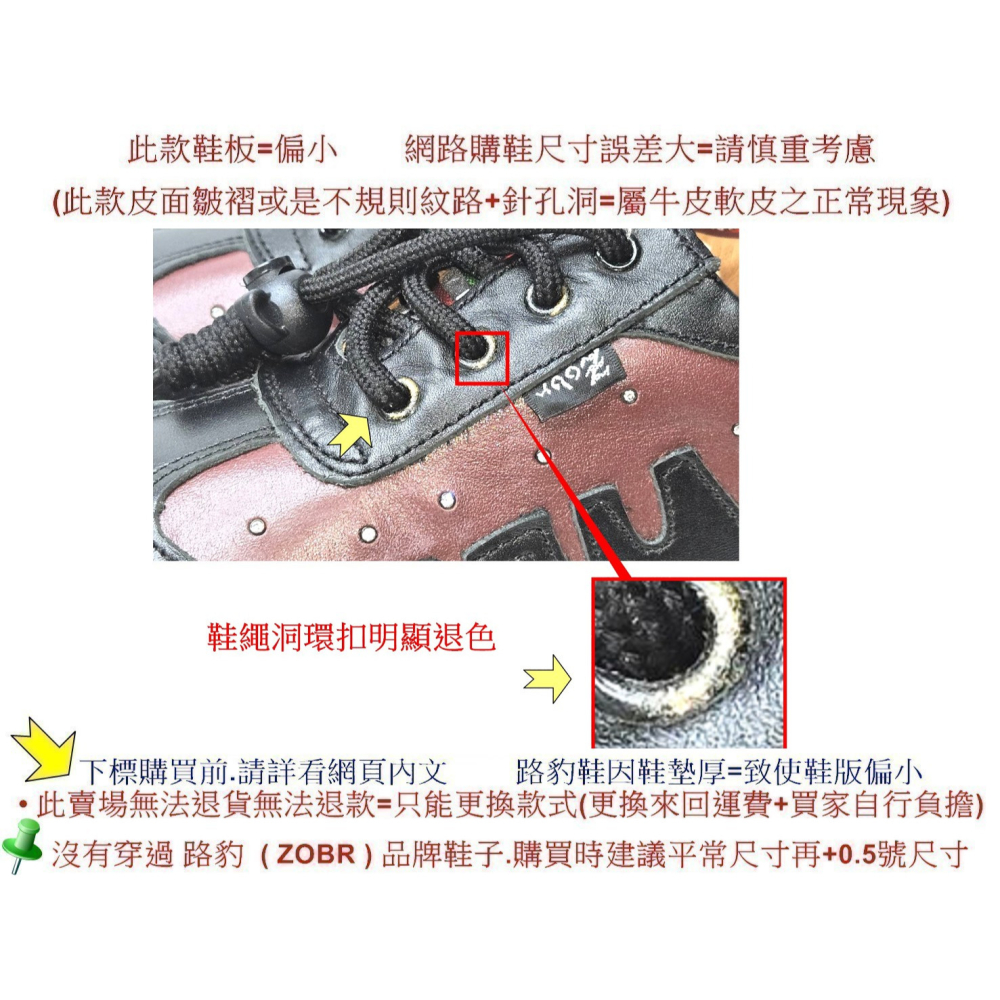 零碼鞋 6.5 號 Zobr路豹牛皮氣墊休閒鞋1378 紅黑色 特價 $ 1190 元 1系列 鞋繩環扣明顯退色-細節圖2