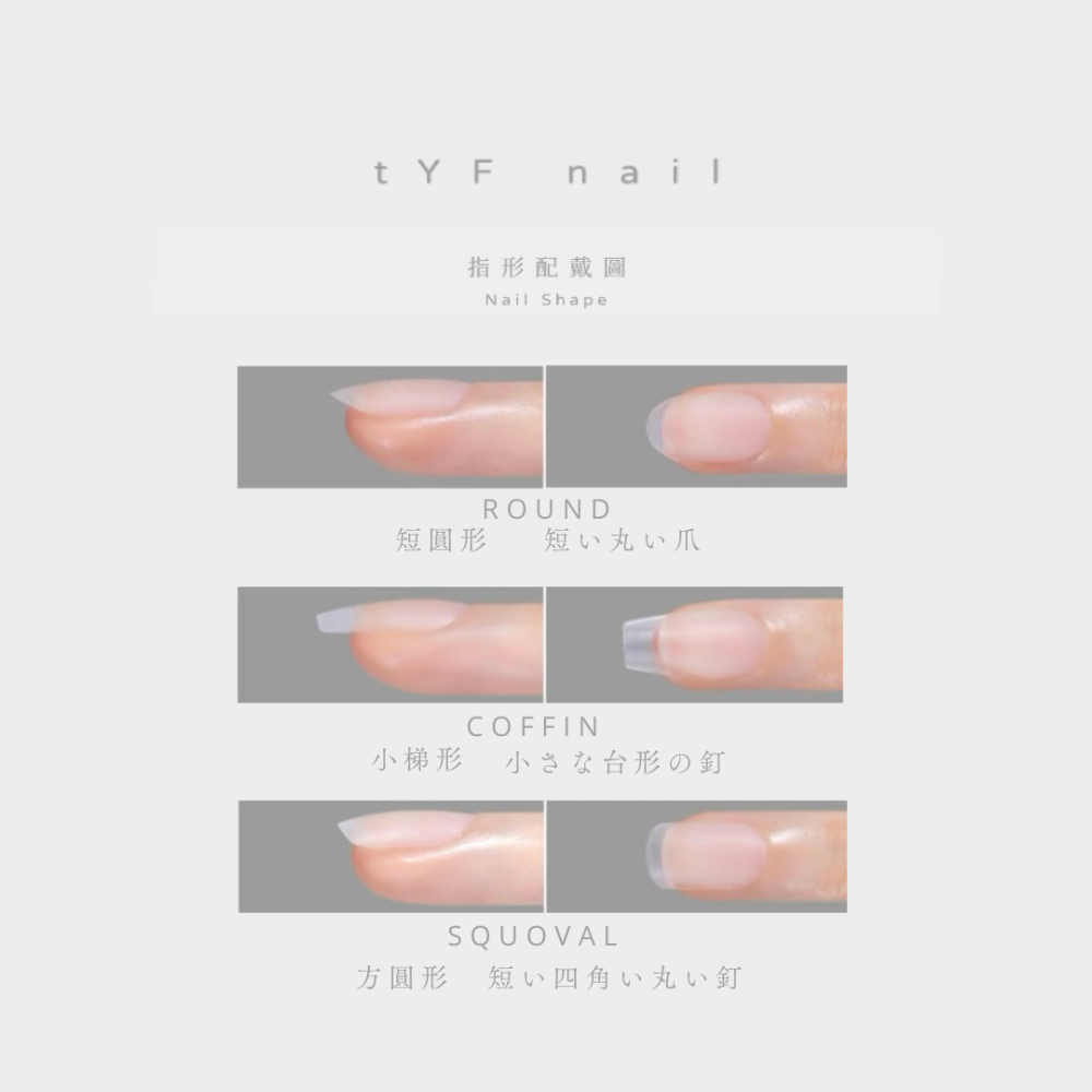 093/ 365 DAYS PLAN 穿戴甲 - tYF nail-細節圖7