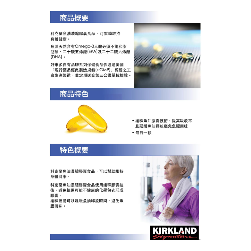 【好市多代購#限時特價】Kirkland Signature 科克蘭新型緩釋魚油軟膠囊～9/29-細節圖2