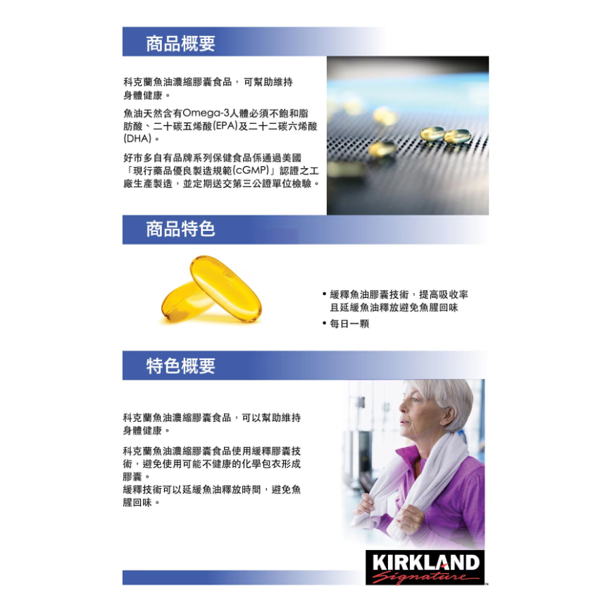 【好市多代購】Kirkland Signature 科克蘭新型緩釋魚油軟膠囊-細節圖2