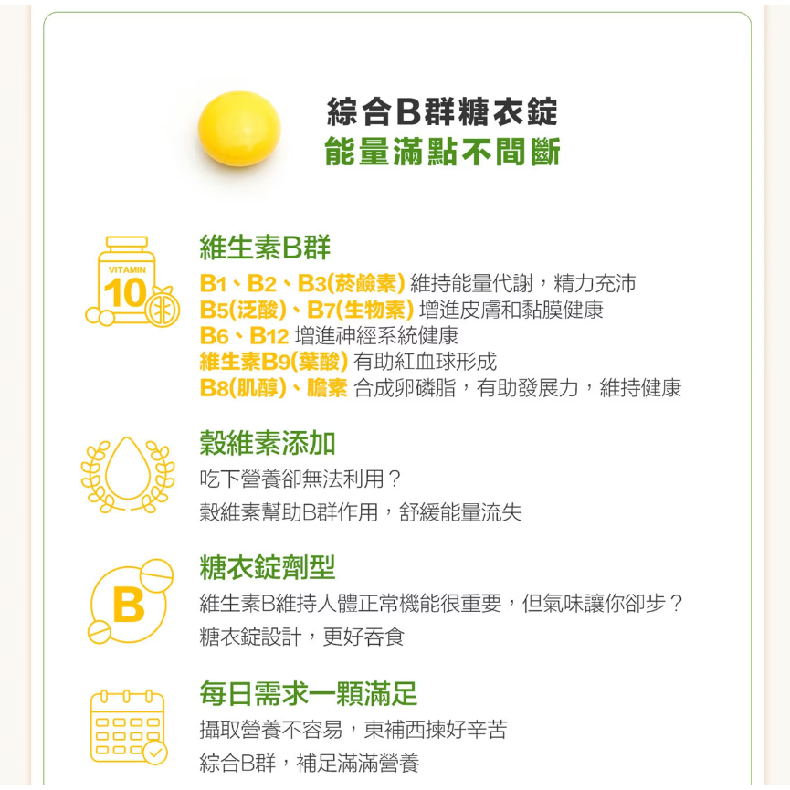 【好市多代購#限時特價】威德 一日補給+ 30包~04/12-細節圖6