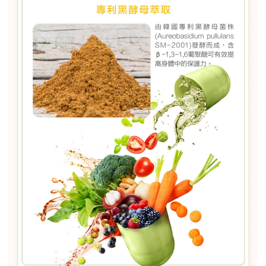 【好市多代購#限時特價】威德 一日補給+ 30包~04/12-細節圖10