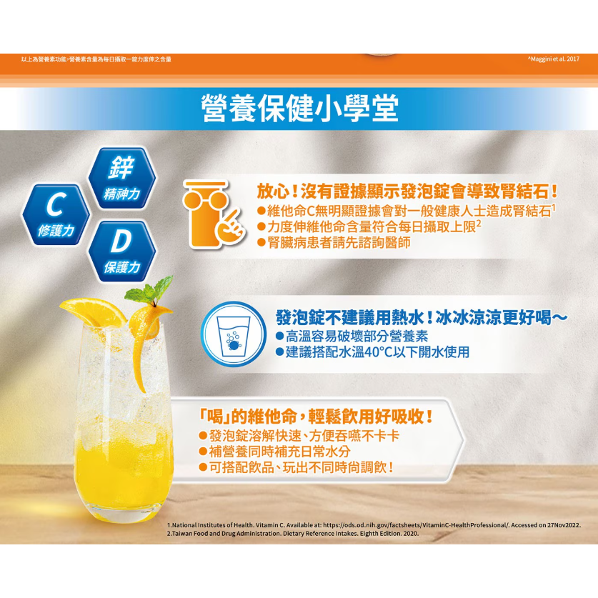 【好市多代購】Redoxon 力度伸 維他命C+D+鋅發泡錠(柳橙口味) 45錠 (15錠 X 3條)-細節圖7