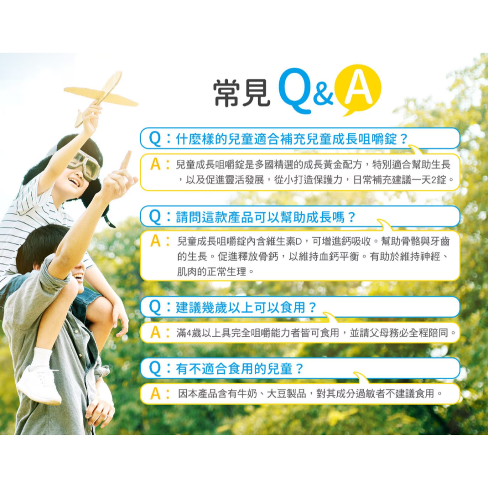 【好市多代購】健康力 兒童成長咀嚼錠 牛奶風味 150錠-細節圖6