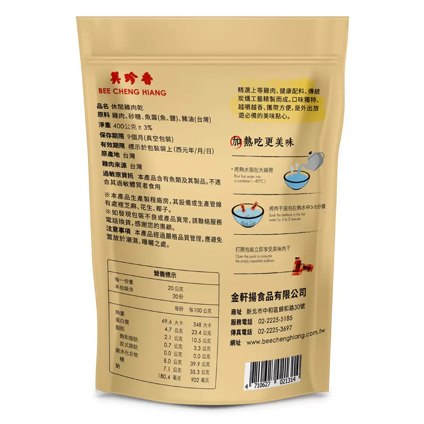 【好市多代購#限時特價】美珍香 休閒雞肉乾 400公克～01/11-細節圖2