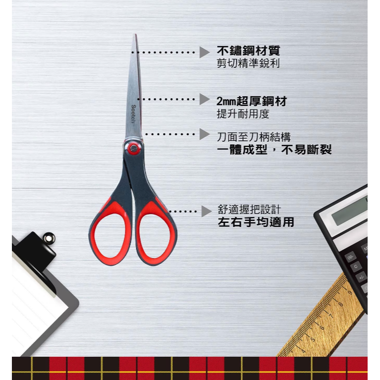 【好市多代購】3M Scotch 事務剪刀三入組 鈦金屬剪刀 X 1 + 超銳利剪刀 X 2-細節圖9