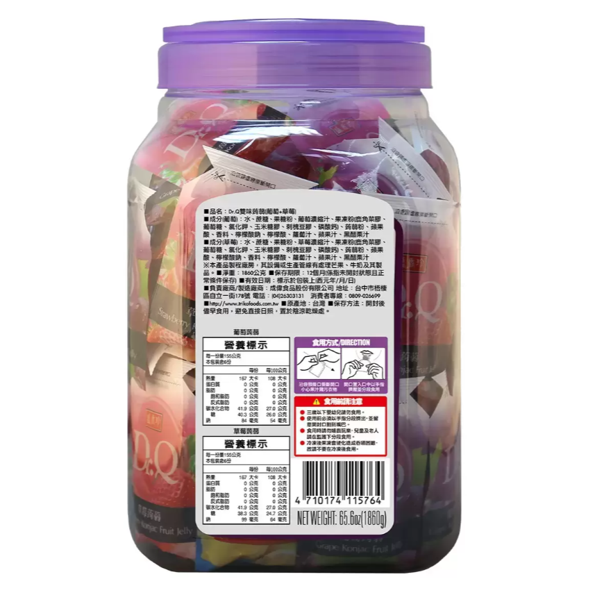 【好市多代購】盛香珍 Dr.Q 葡萄草莓蒟蒻果凍 1.86公斤-細節圖2