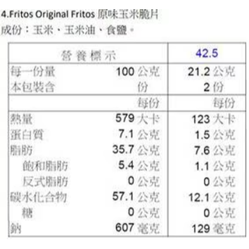 【好市多代購】FritoLay 綜合分享包 538公克-細節圖6