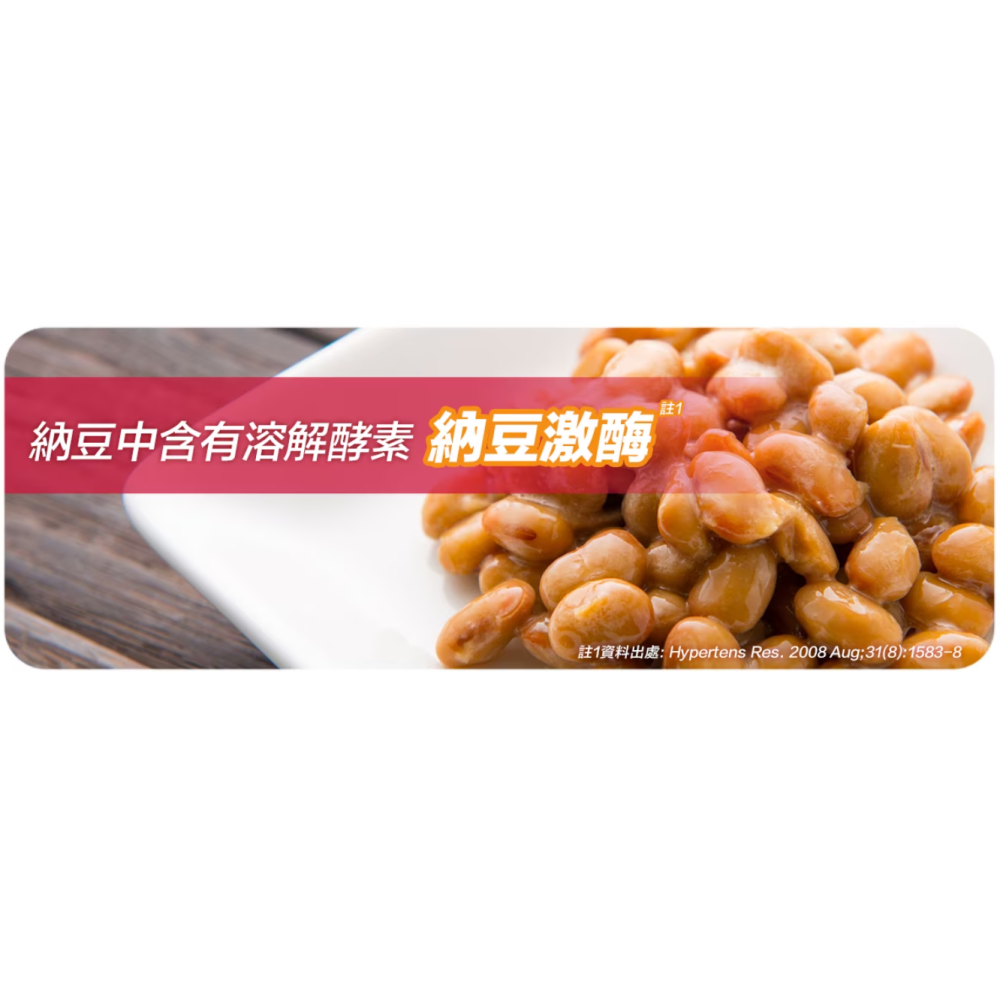 【好市多代購#限時特價】威德 納豆紅麴 120粒~04/12-細節圖3