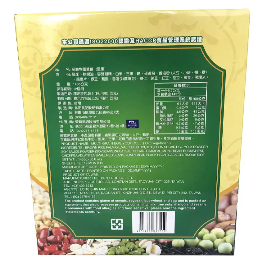 【好市多代購】北田 天然穀物蛋黃捲 1435公克-細節圖3