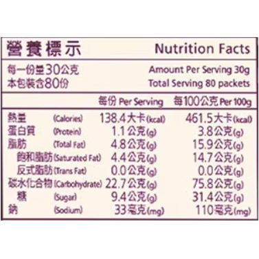 【好市多代購#限時特價】親愛的白咖啡 三合一 30公克 X 80入~04/12-細節圖4
