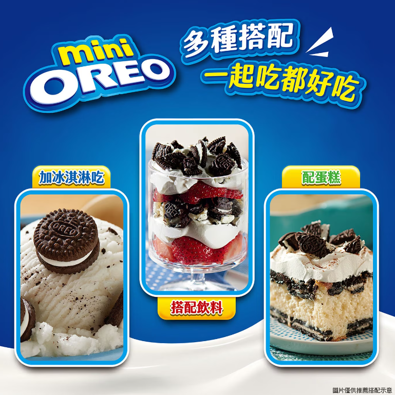 【好市多代購#限時優惠】奧利奧 迷你巧克力夾心餅乾分享組 816公克~04/12-細節圖6