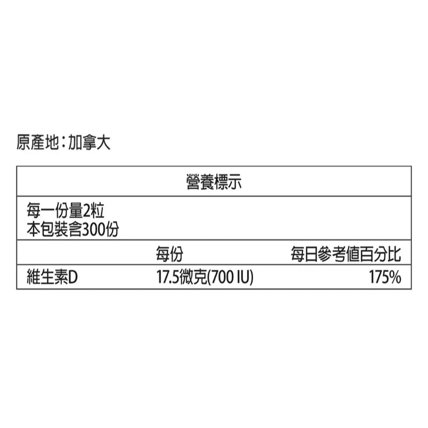 【好市多代購#限時特價】Kirkland Signature 科克蘭 維他命D3軟膠囊 600粒~9/29-細節圖3