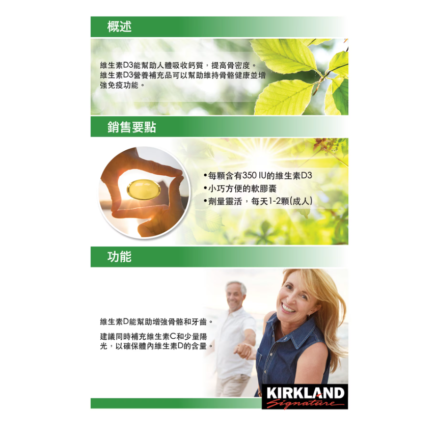 【好市多代購#限時特價】Kirkland Signature 科克蘭 維他命D3軟膠囊 600粒~9/29-細節圖4