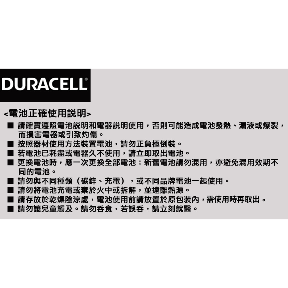 【好市多代購】金頂 四號電池 40入 Duracell Long Lasting AAA Battery 40-Pack-細節圖3