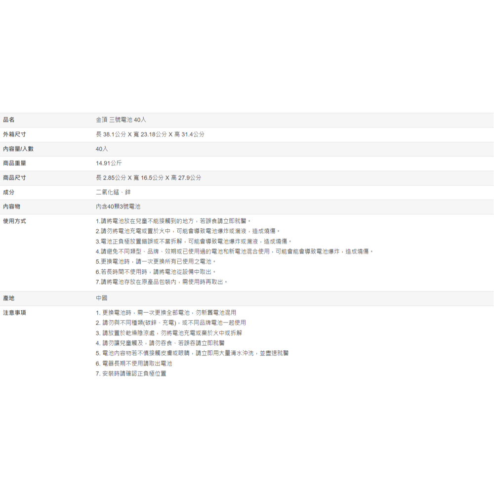 【好市多代購】金頂 三號電池 40入 Duracell Long Lasting AA Battery 40-Pack-細節圖4