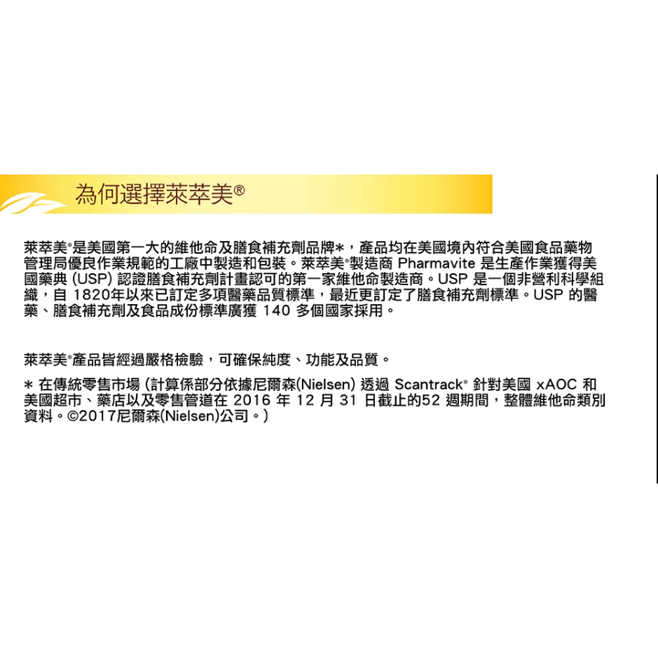 【好市多代購】Nature Made 萊萃美 全方位維生素B群加C 活力錠 300粒 Nature Made-細節圖6