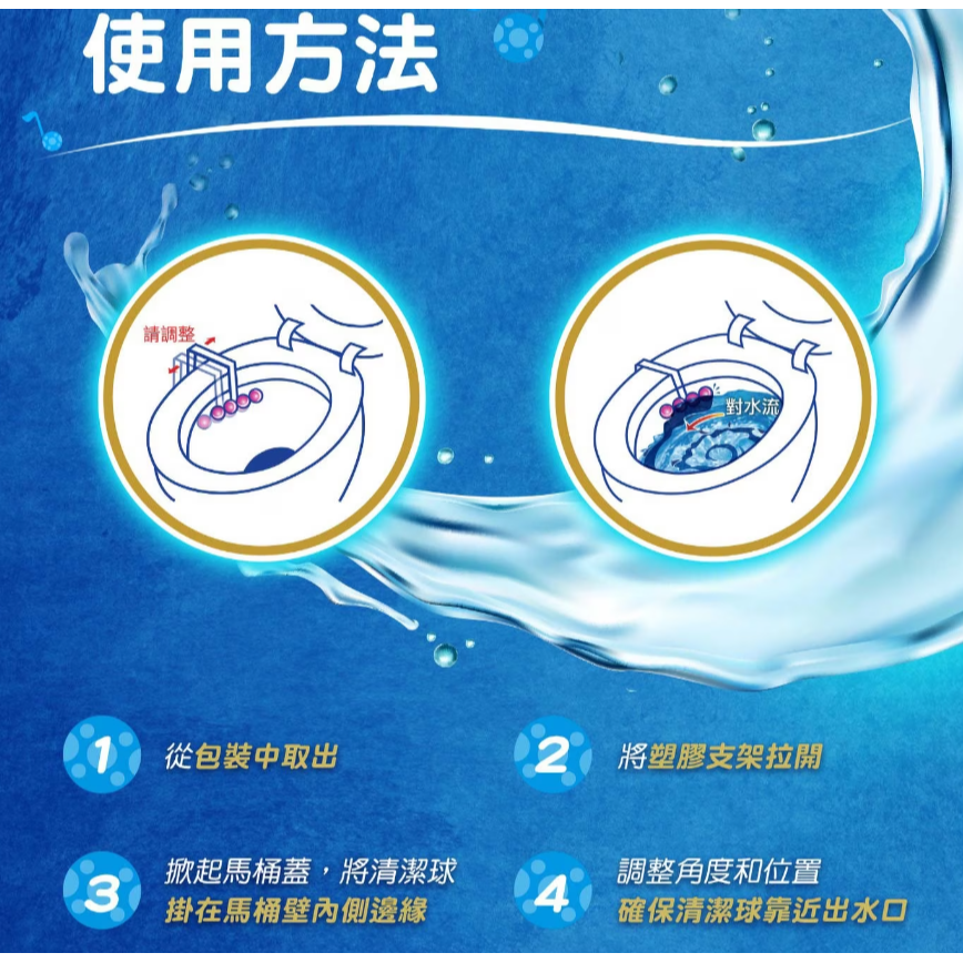 【好市多代購#限時特價】妙力 懸掛式馬桶清潔球 精油系列 50公克 X 3入 X 6組~04/12-細節圖4