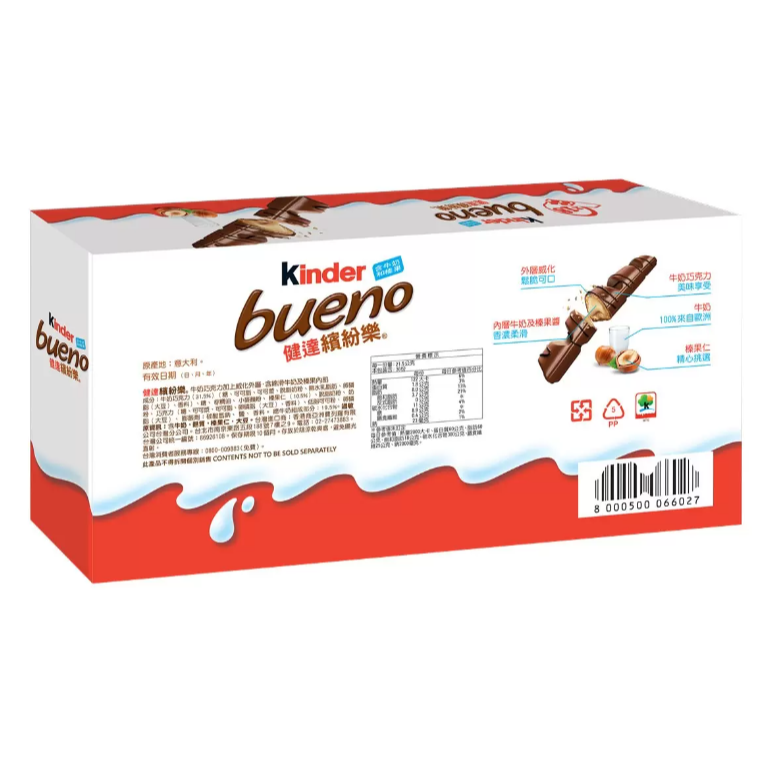 【好市多代購】健達繽紛樂 43公克 X 18入-細節圖2