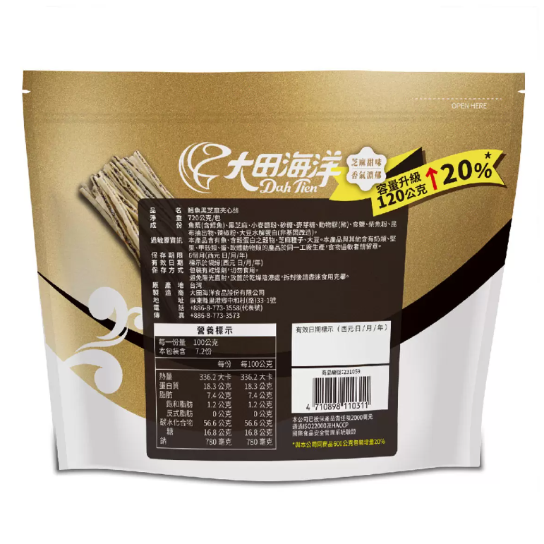 【好市多代購】大田海洋 鱈魚黑芝麻夾心絲 720公克-細節圖2