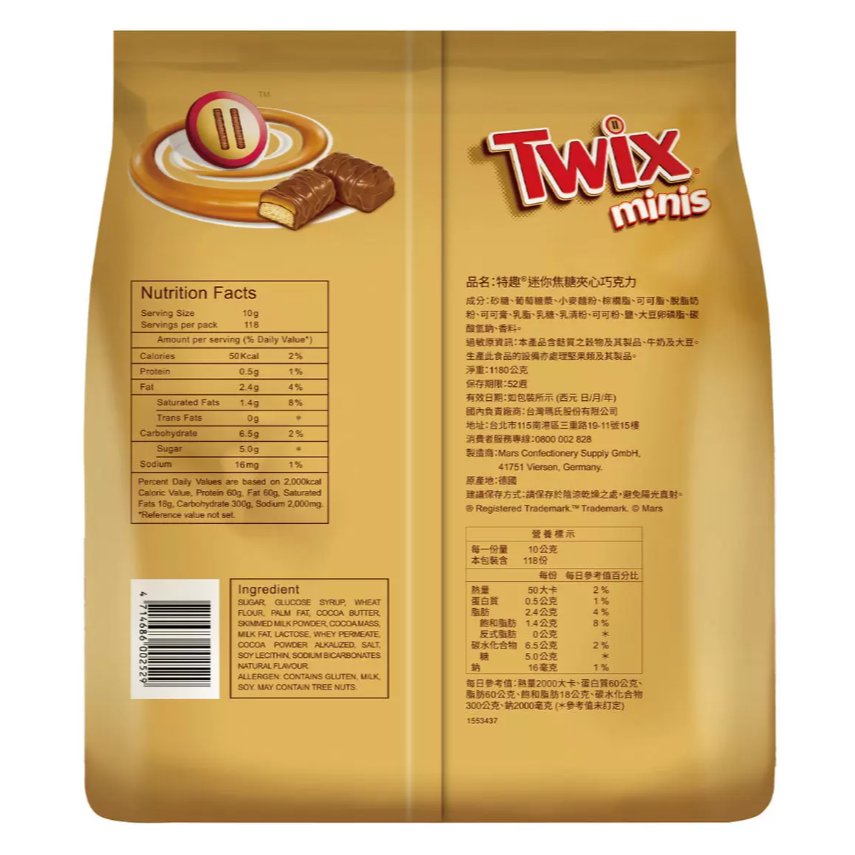 【好市多代購】特趣 迷你焦糖夾心巧克力 1180 公克-細節圖2