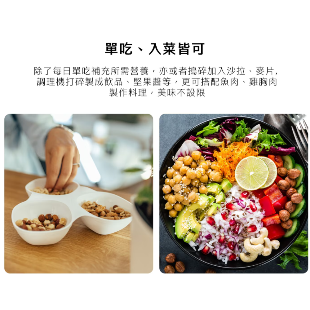 【好市多代購】Kirkland Signature 科克蘭 無調味綜合堅果 1.13公斤-細節圖7