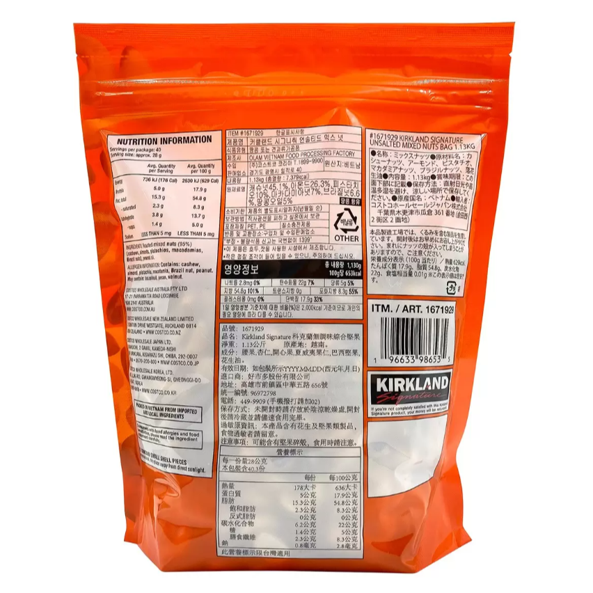 【好市多代購】Kirkland Signature 科克蘭 無調味綜合堅果 1.13公斤-細節圖2