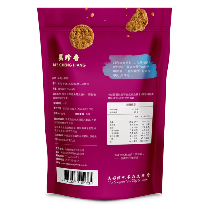 【好市多代購】美珍香 原味小鬆脆 150公克-細節圖2