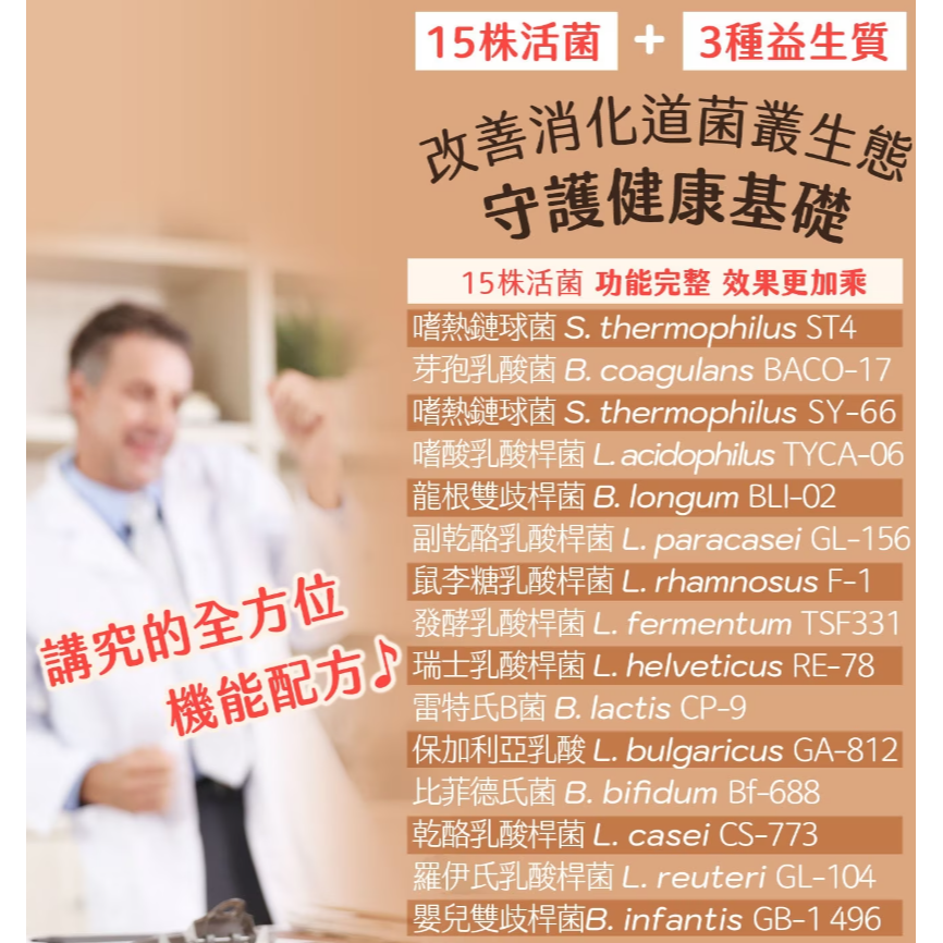 【好市多代購】威德 益生菌 顆粒 90包-細節圖6