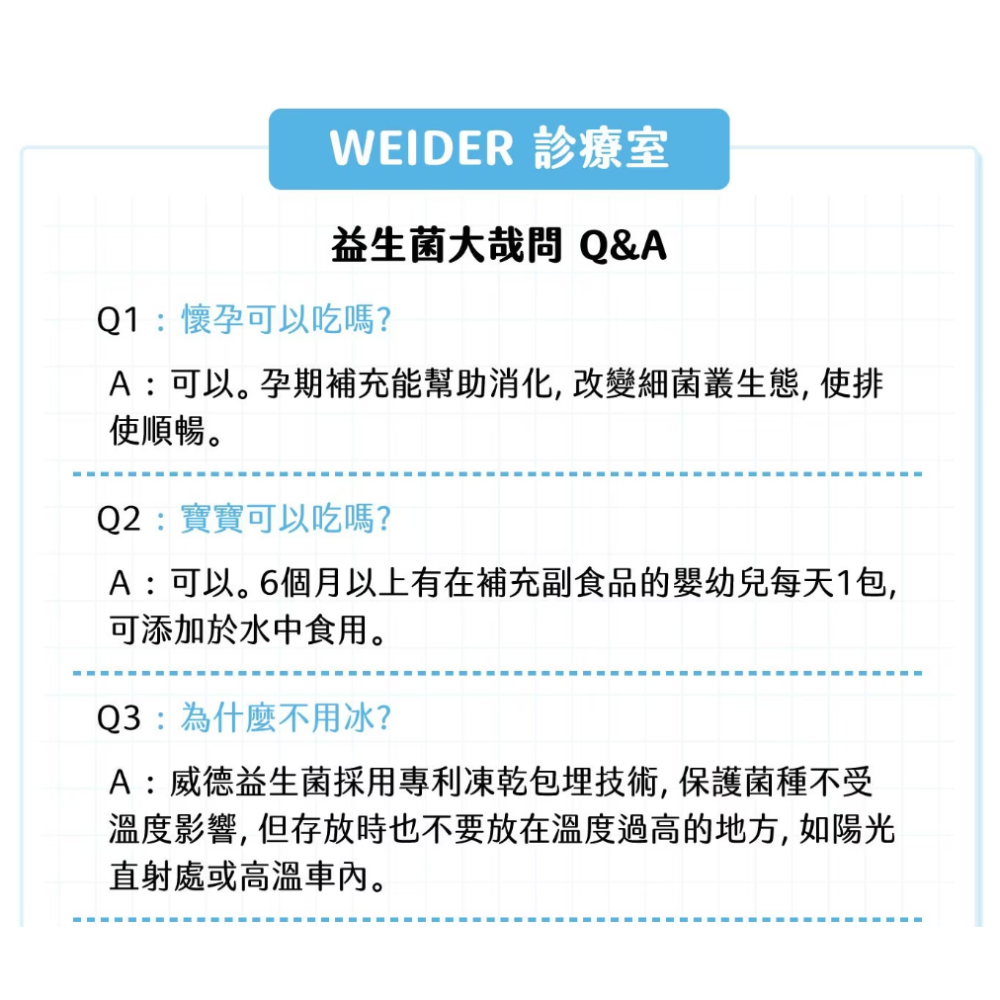 【好市多代購】威德 益生菌 顆粒 90包-細節圖8
