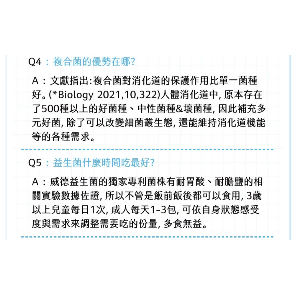 【好市多代購】威德 益生菌 顆粒 90包-細節圖9