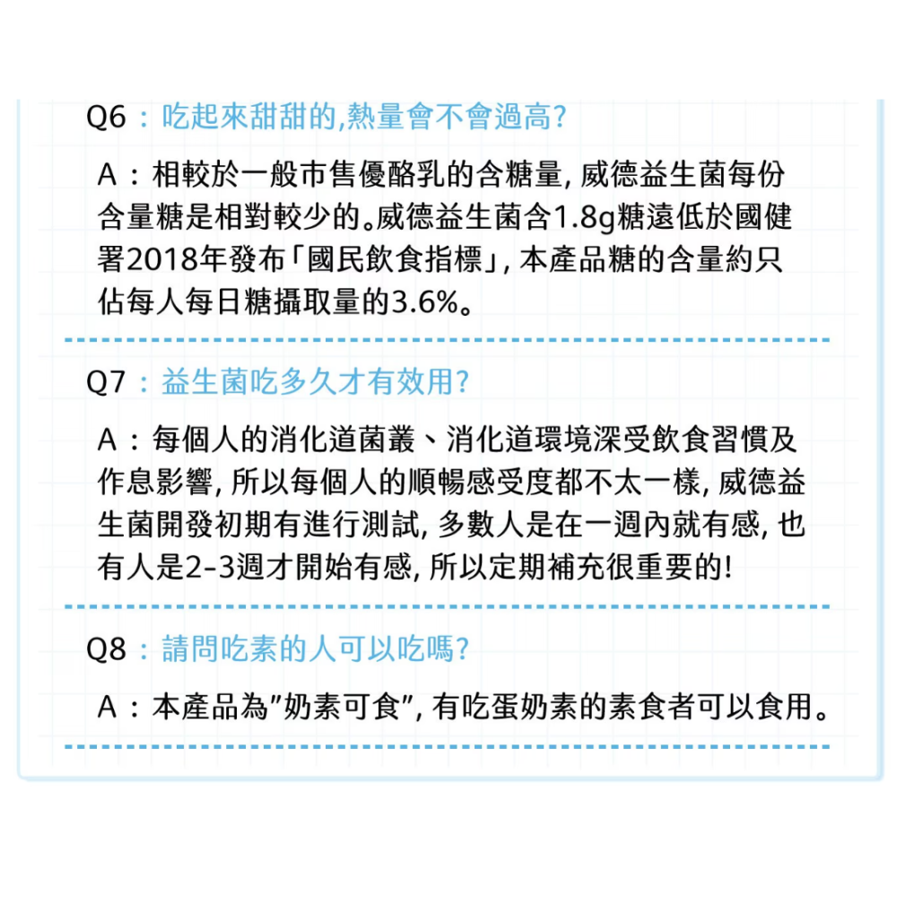 【好市多代購】威德 益生菌 顆粒 90包-細節圖10