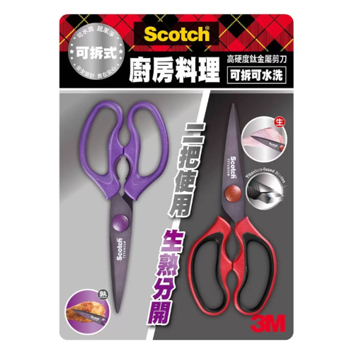 【好市多代購】3M Scotch 鈦金屬可拆式料理剪刀 2入組