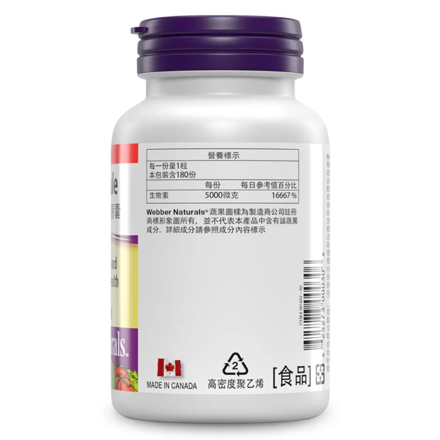 【好市多代購】Webber Naturals 生物素5,000微克膠囊 180粒-細節圖3