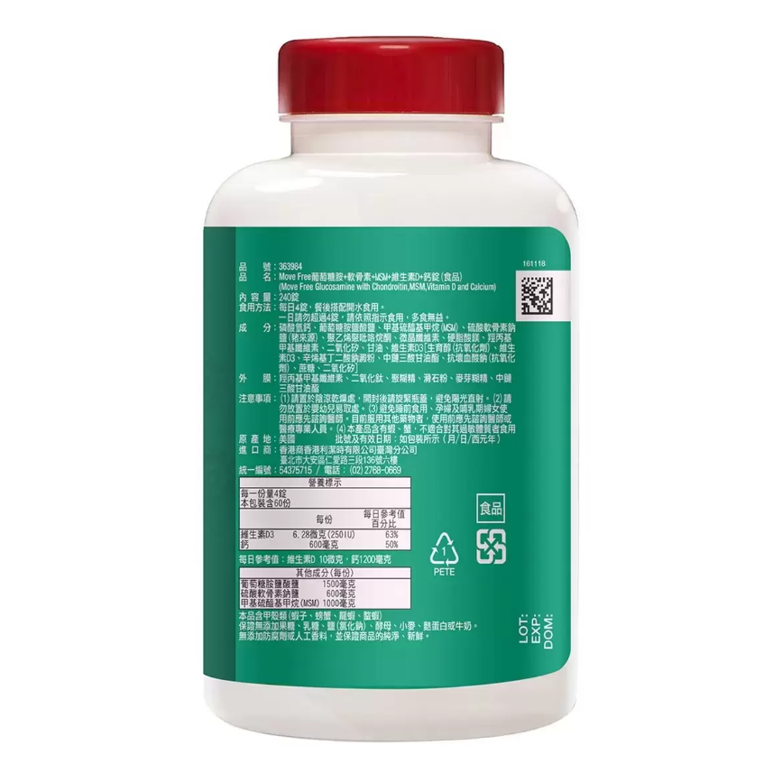 【好市多代購】Schiff 益節葡萄糖胺+軟骨素+MSM+維生素D+鈣錠(食品) 240錠 Move Free-細節圖2