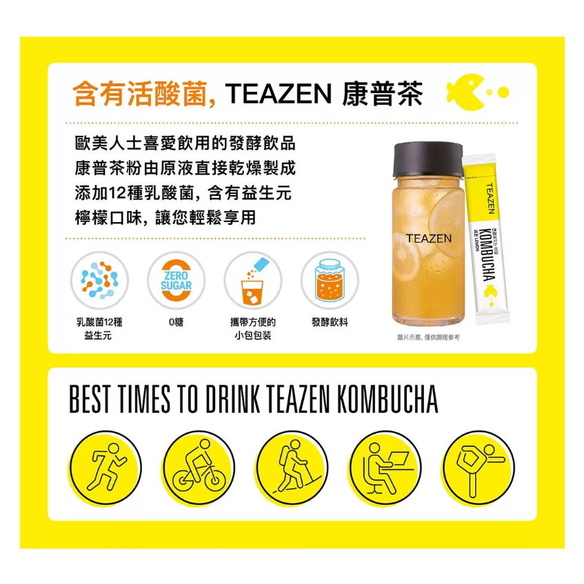 【好市多代購】TEAZEN 康普茶 檸檬口味 5公克 X 40包-細節圖2