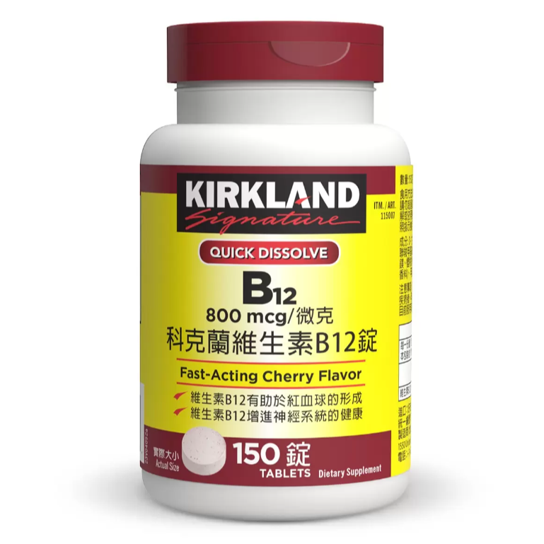 【好市多代購】Kirkland Signature 科克蘭 維生素B12錠 800微克 (150錠 X 2瓶)-細節圖2
