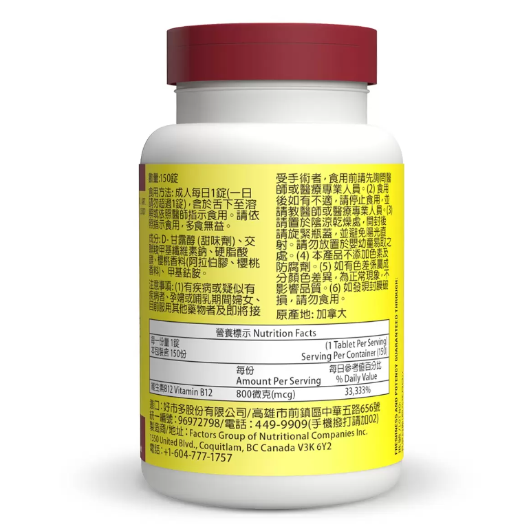 【好市多代購】Kirkland Signature 科克蘭 維生素B12錠 800微克 (150錠 X 2瓶)-細節圖3