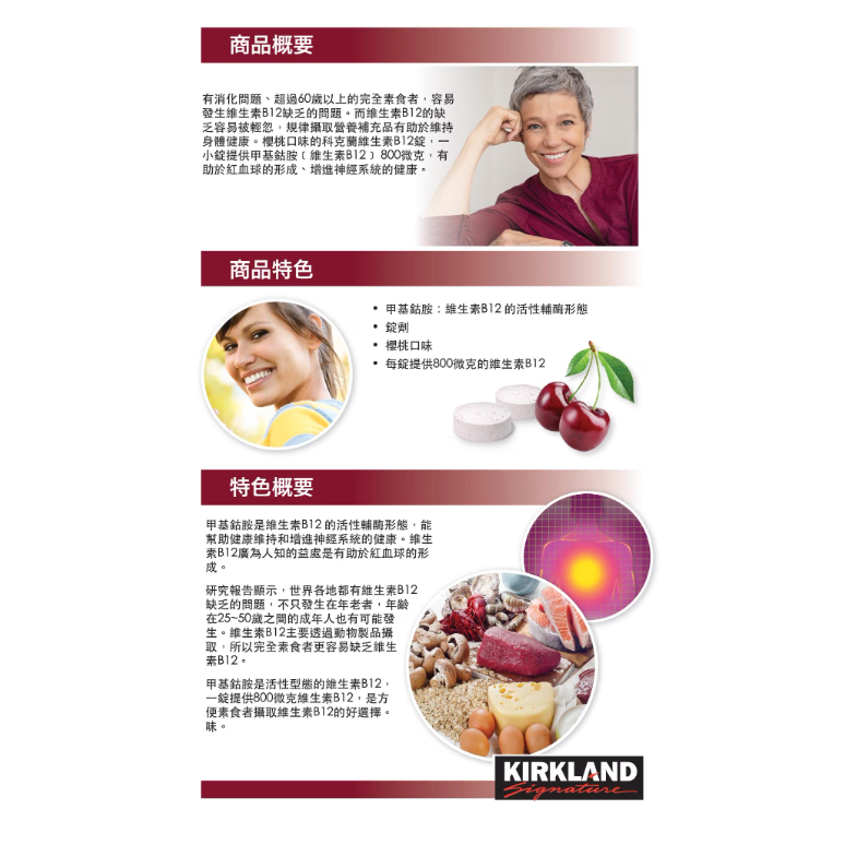 【好市多代購】Kirkland Signature 科克蘭 維生素B12錠 800微克 (150錠 X 2瓶)-細節圖4