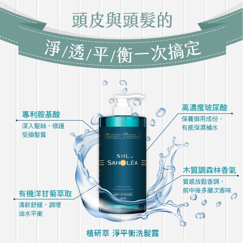 【好市多代購】森歐黎漾 植研萃淨平衡 洗髮露 1200毫升-細節圖6