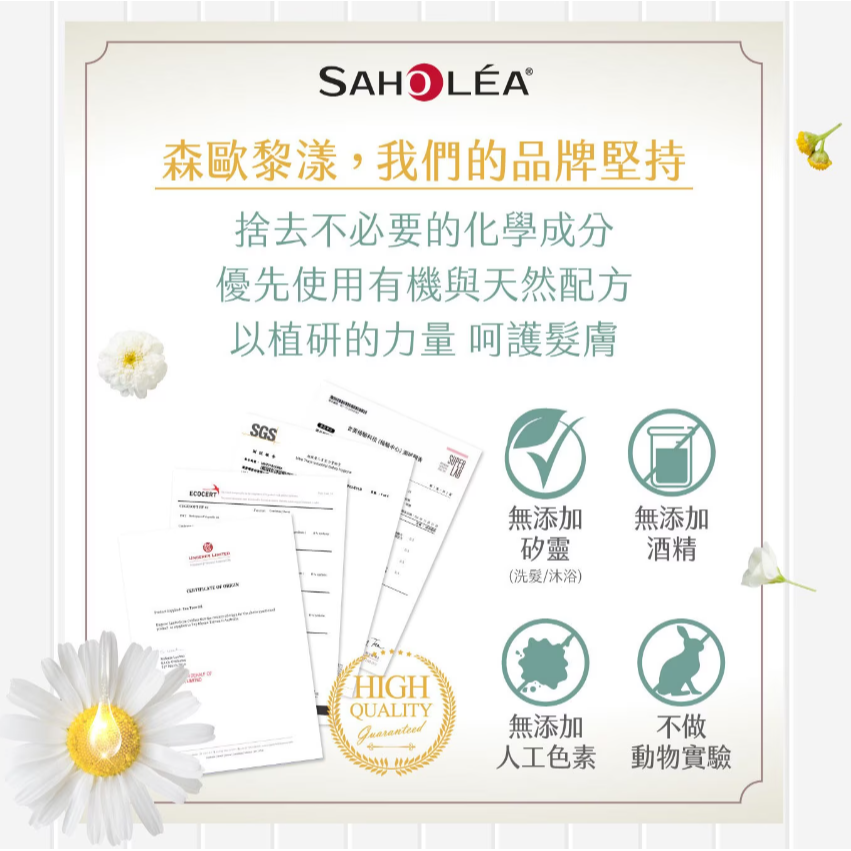 【好市多代購】森歐黎漾 植研萃淨平衡 極致護髮素 1200毫升-細節圖5