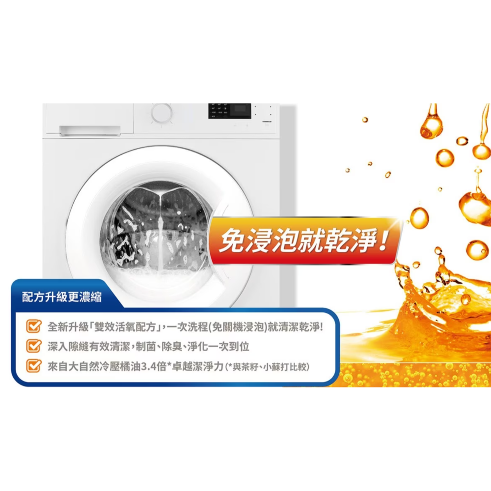 【好市多代購】橘子工坊 洗衣槽清潔劑 120公克 X 16入-細節圖4