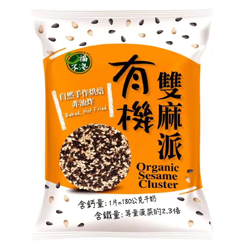 【好市多代購#限時特價】口福不淺 有機雙麻派 25公克 X 20入~05/10-細節圖2