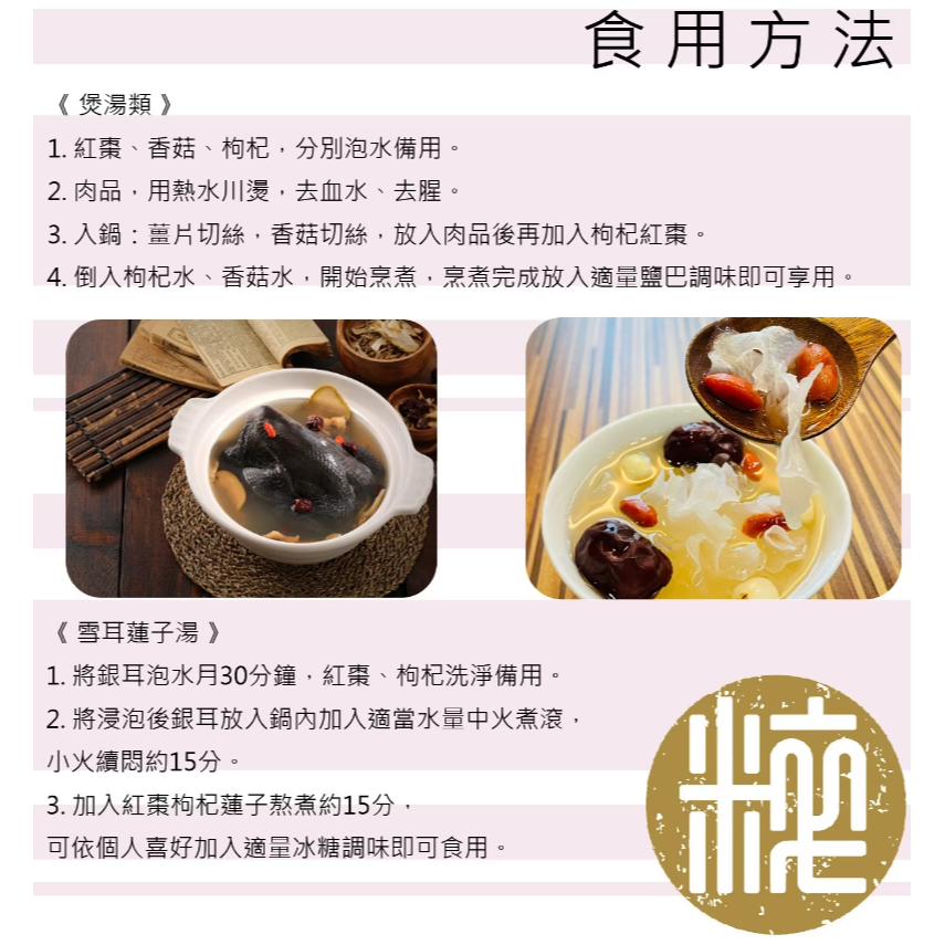 【好市多代購】老食粹 有機紅棗 600公克-細節圖3