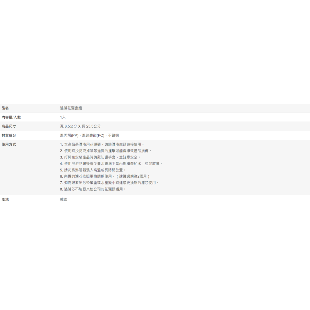 【好市多代購】過濾花灑套組-細節圖3