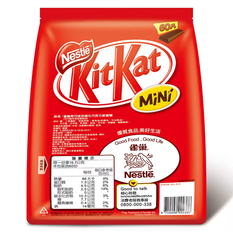 【好市多代購#限時特價】雀巢奇巧 迷你威化巧克力家庭號 16.7公克 X 60條~04/12-細節圖2